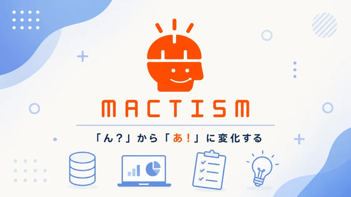 基幹システムの見積を比較するときに見るべきポイント