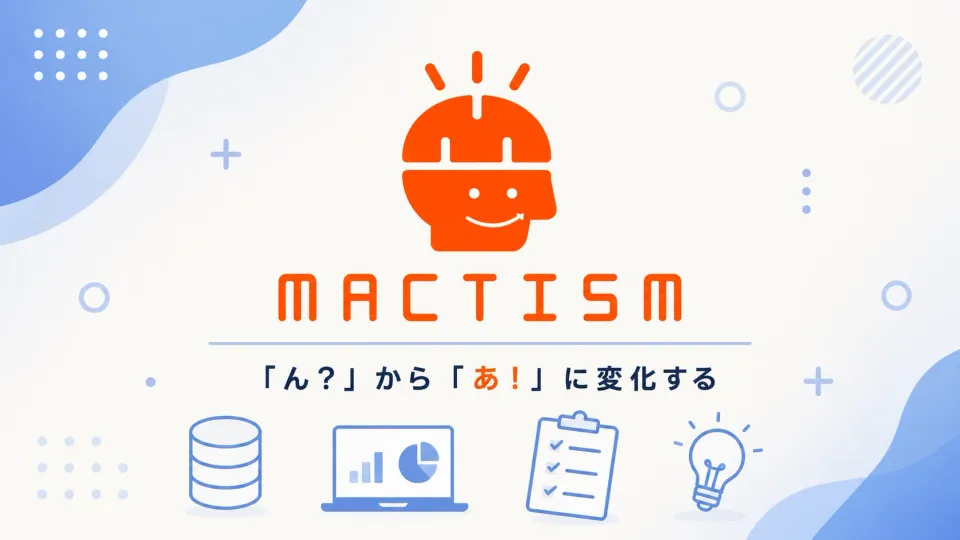 Excel→ACCESS連携で効率UPした業務例